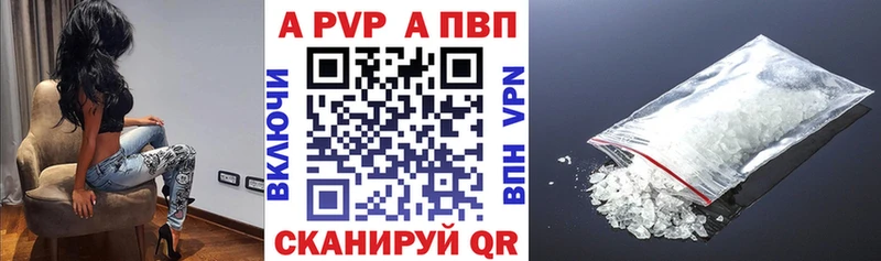 Купить  Семилуки  Alpha-PVP Crystall 
