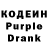 Кодеин напиток Lean (лин) Laura Koeppel
