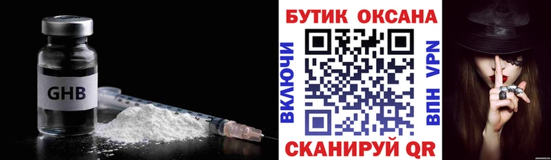 Купить  Семилуки  БУТИРАТ оксибутират 