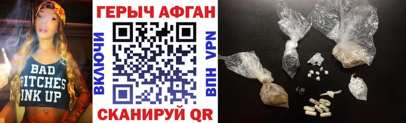 Героин Heroin  Купить закладки  Семилуки 