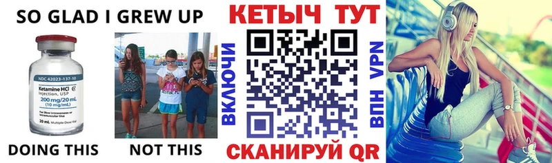 Кетамин VHQ  Купить  Семилуки 