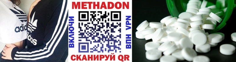 МЕТАДОН methadone  Купить где  Семилуки 